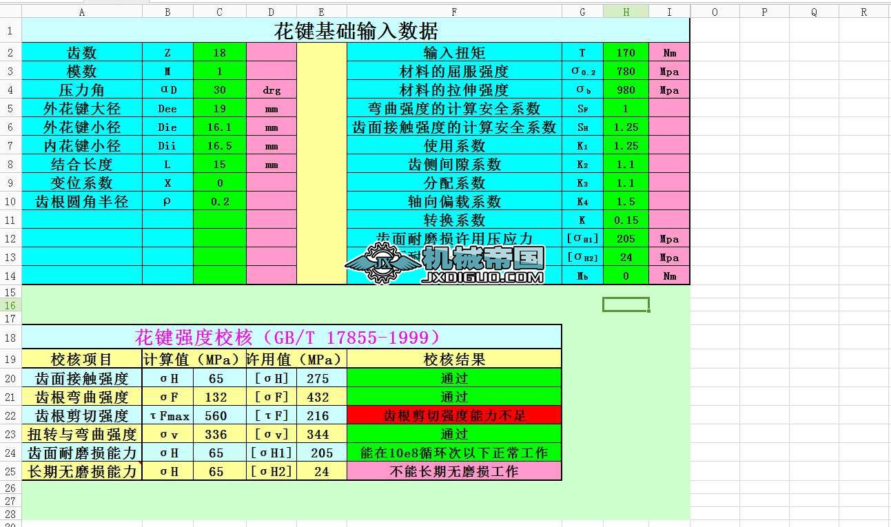 ���I����У�˳���