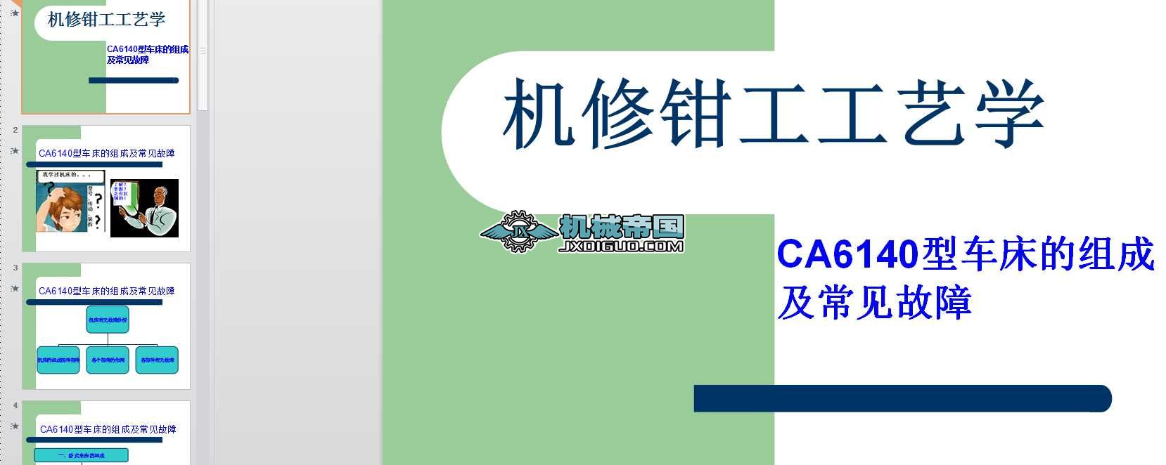 CA6140܇���Y������Ҋ����