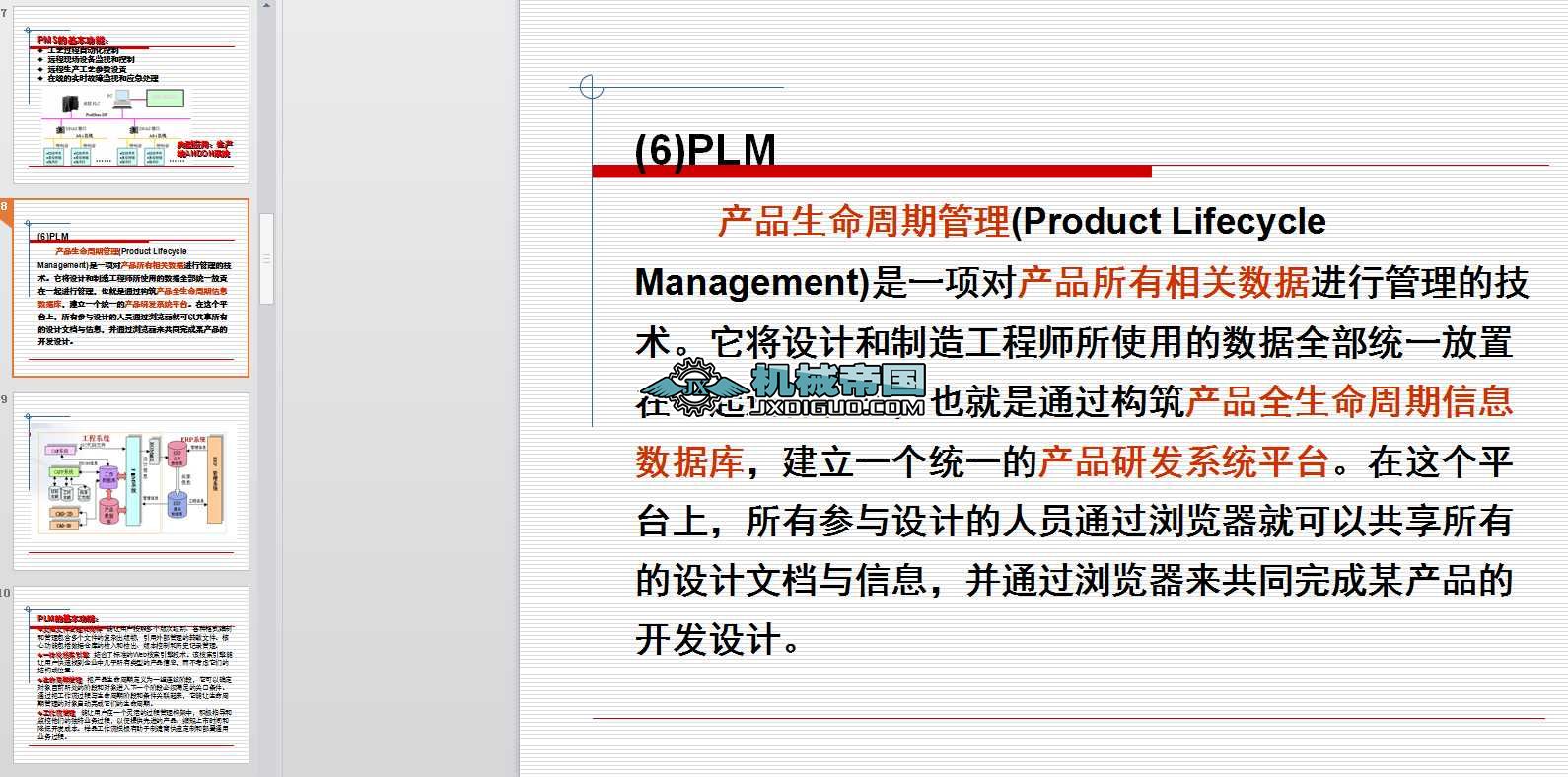 �C(j��)е�O(sh��)Ӌ(j��)�z��ϵ�y(t��ng)�Y�υR��