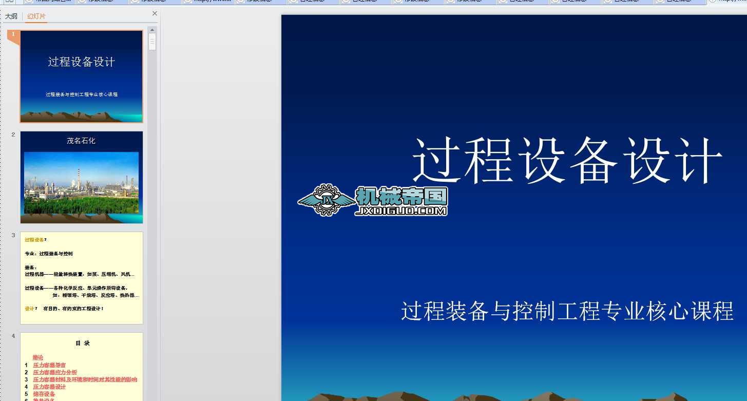 �^���O���OӋ�n��