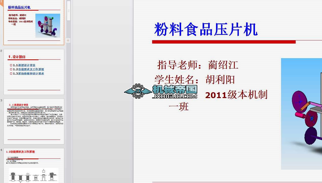 ����ʳƷ��Ƭ�C�OӋ�f����