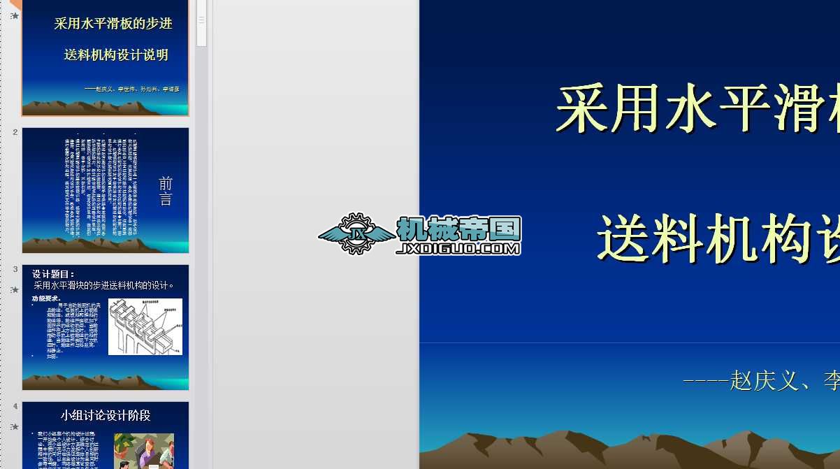 ����ˮƽ����Ĳ��M