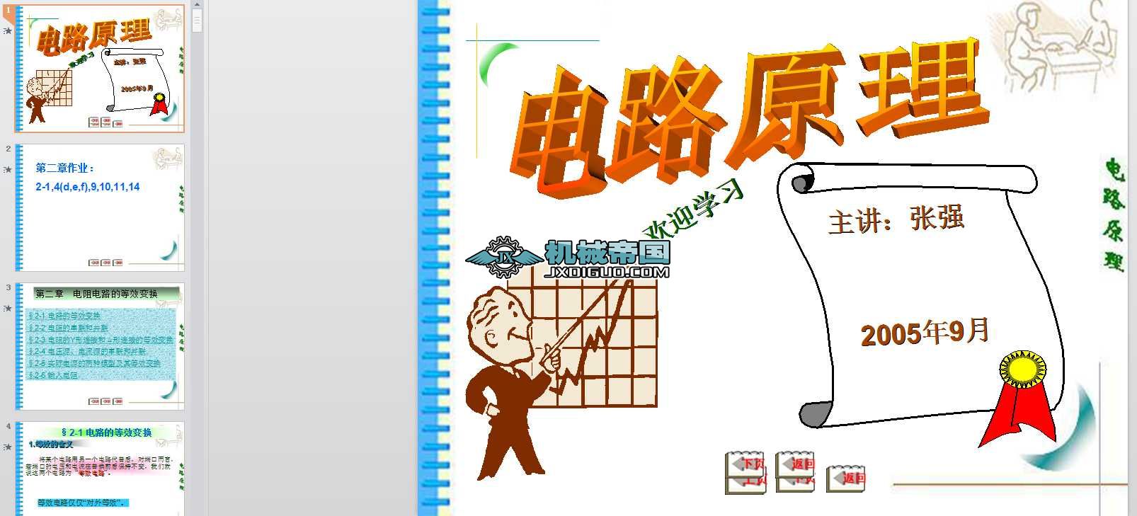 ����·�ĵ�Ч׃�Q