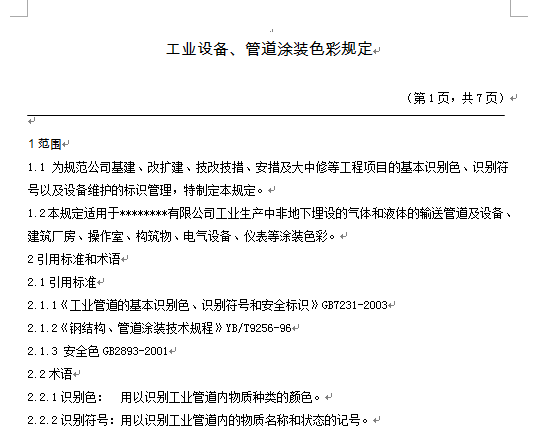 ���I�O�䡢�ܵ�ɫ��Ҏ��һһһ����������I�˜�