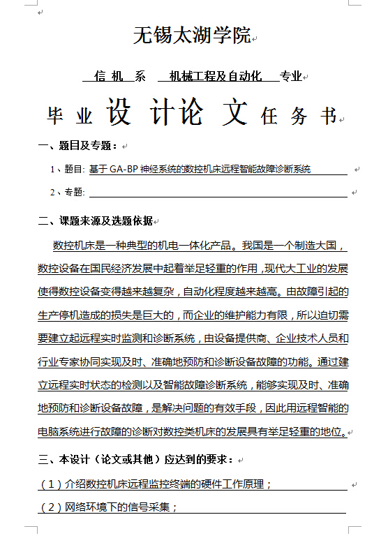 ����GAһBP��(j��ng)ϵ�y(t��ng)��(sh��)�ؙC(j��)���h(yu��n)�����ܹ����\��ϵ�y(t��ng)���O(sh��)Ӌ(j��)ȫ��