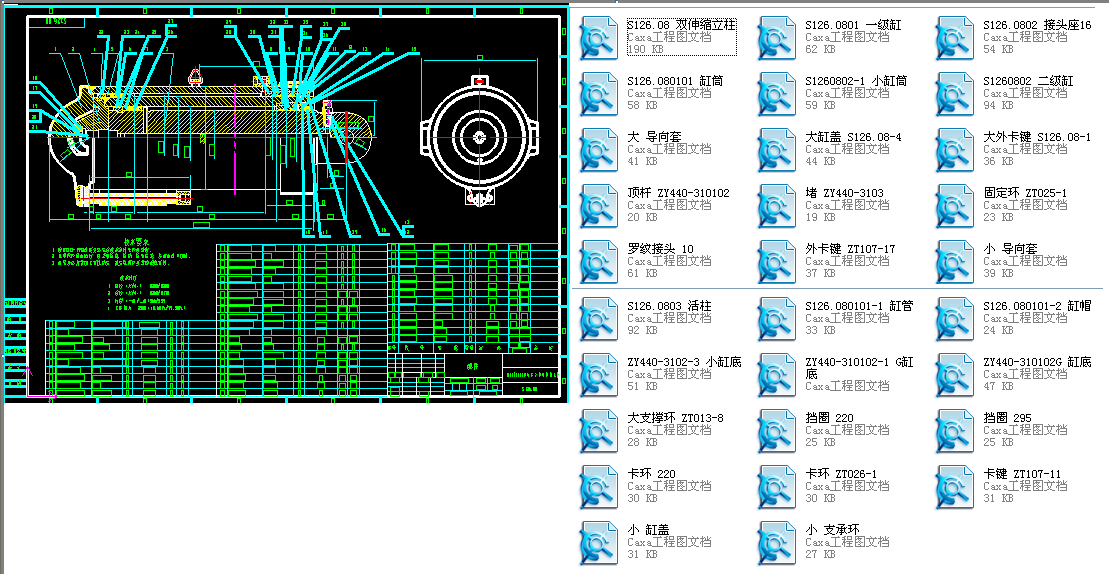 ú�V�æ�280һ200��Һ��֧���p��s�����͸�ȫ��caxa�D��