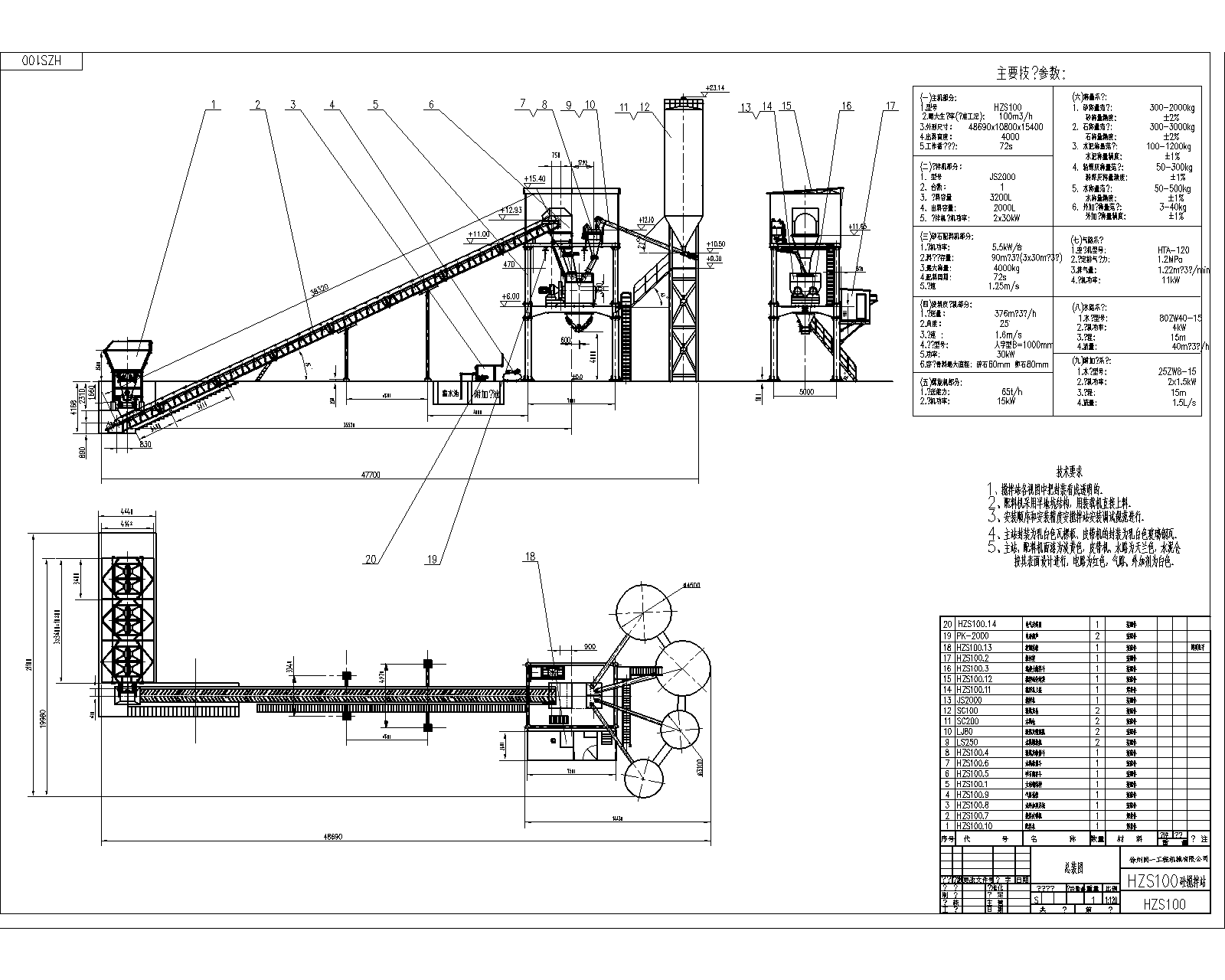  HZS100����վ ���D