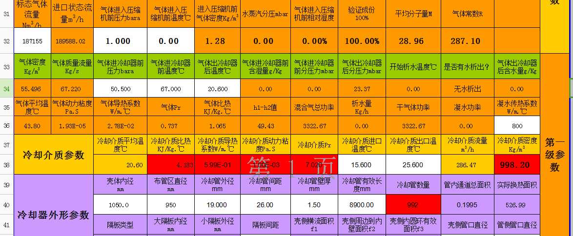 �й�ʽ��s��Ӌ�����