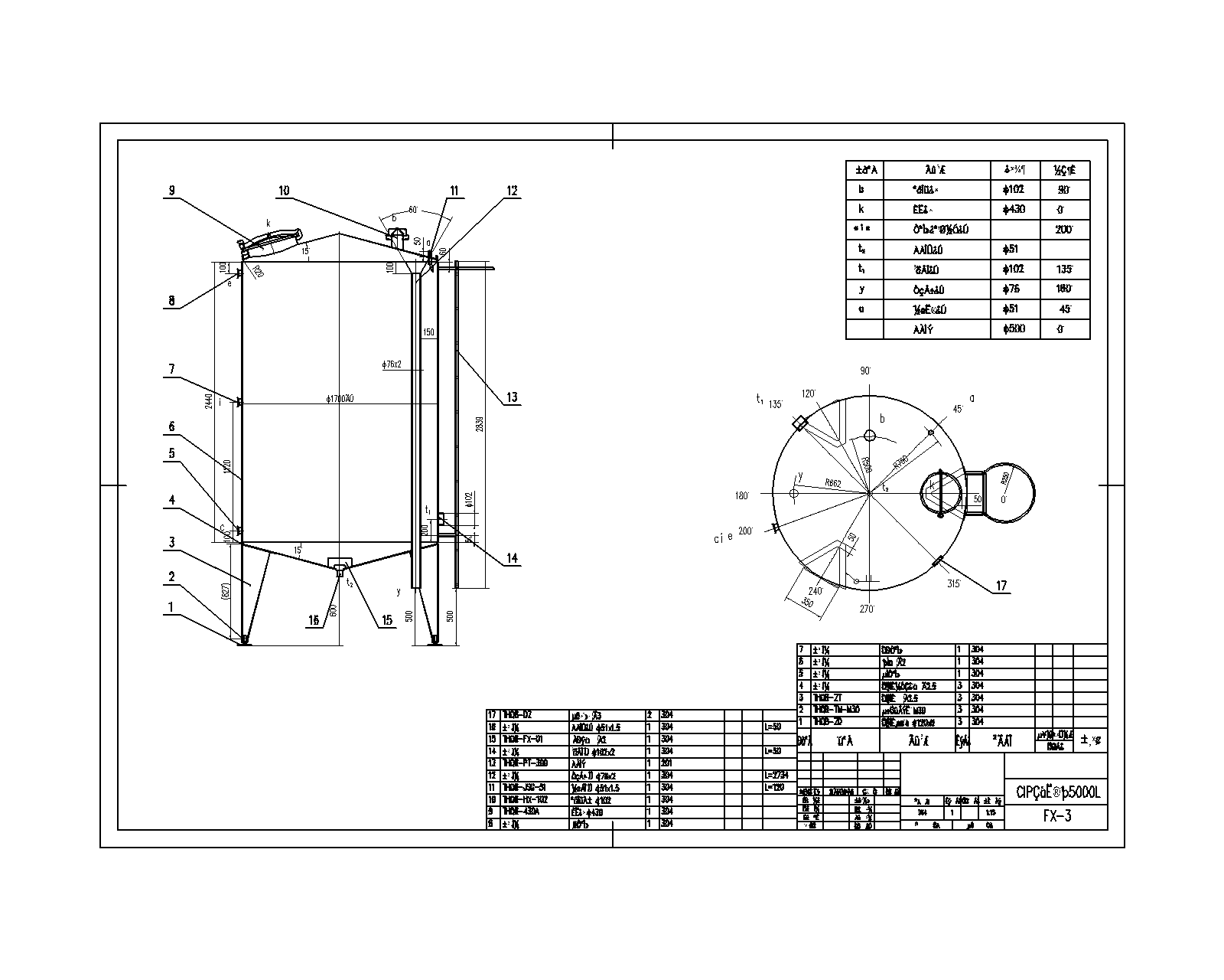 3CIP��ˮ��5000L