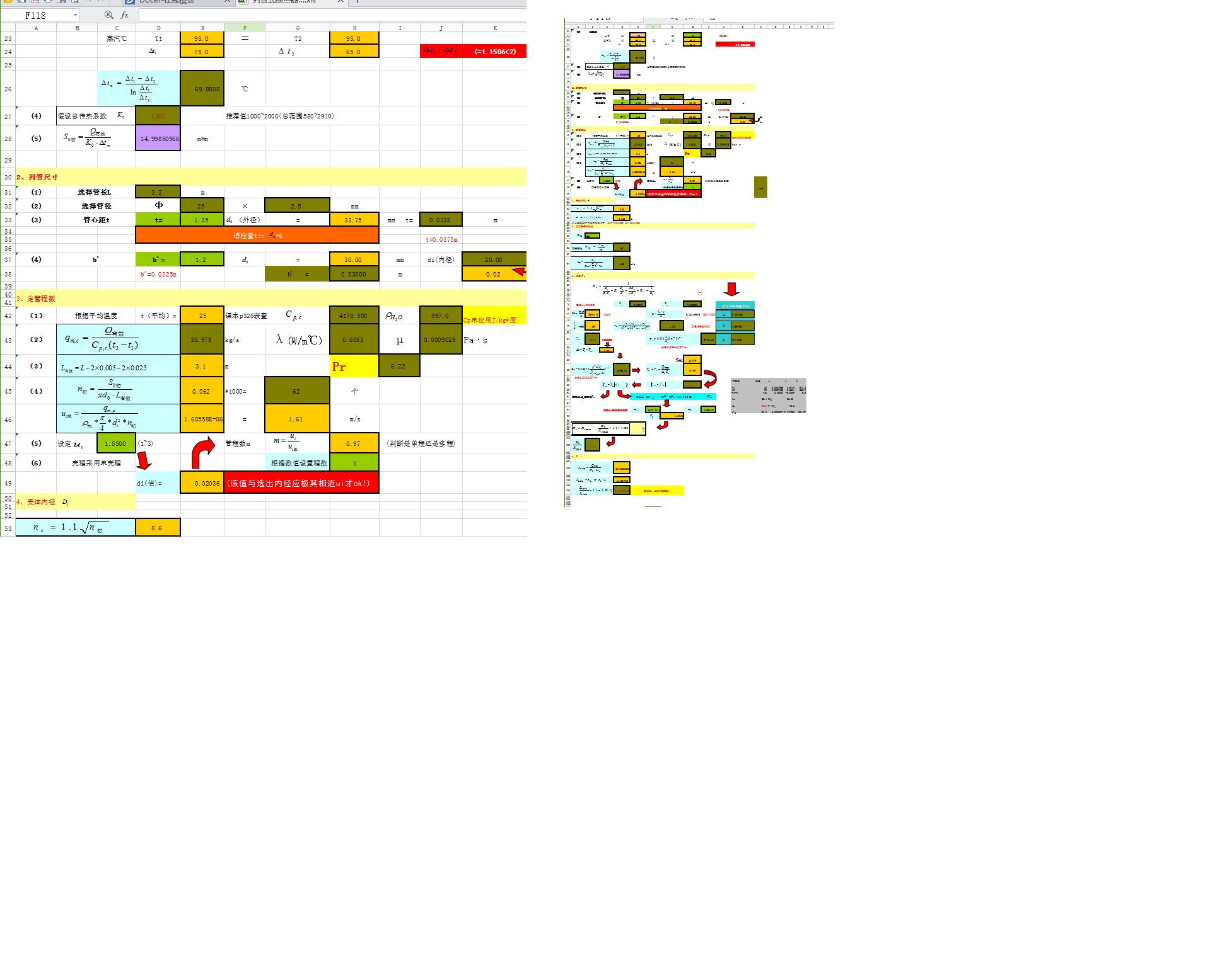 �й�ʽ�Q����Ӌ���^��