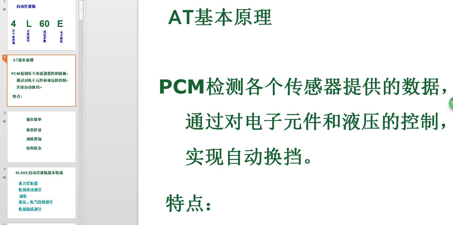 ��܇�Ԅ�׃������(g��u)��(�ʈD)