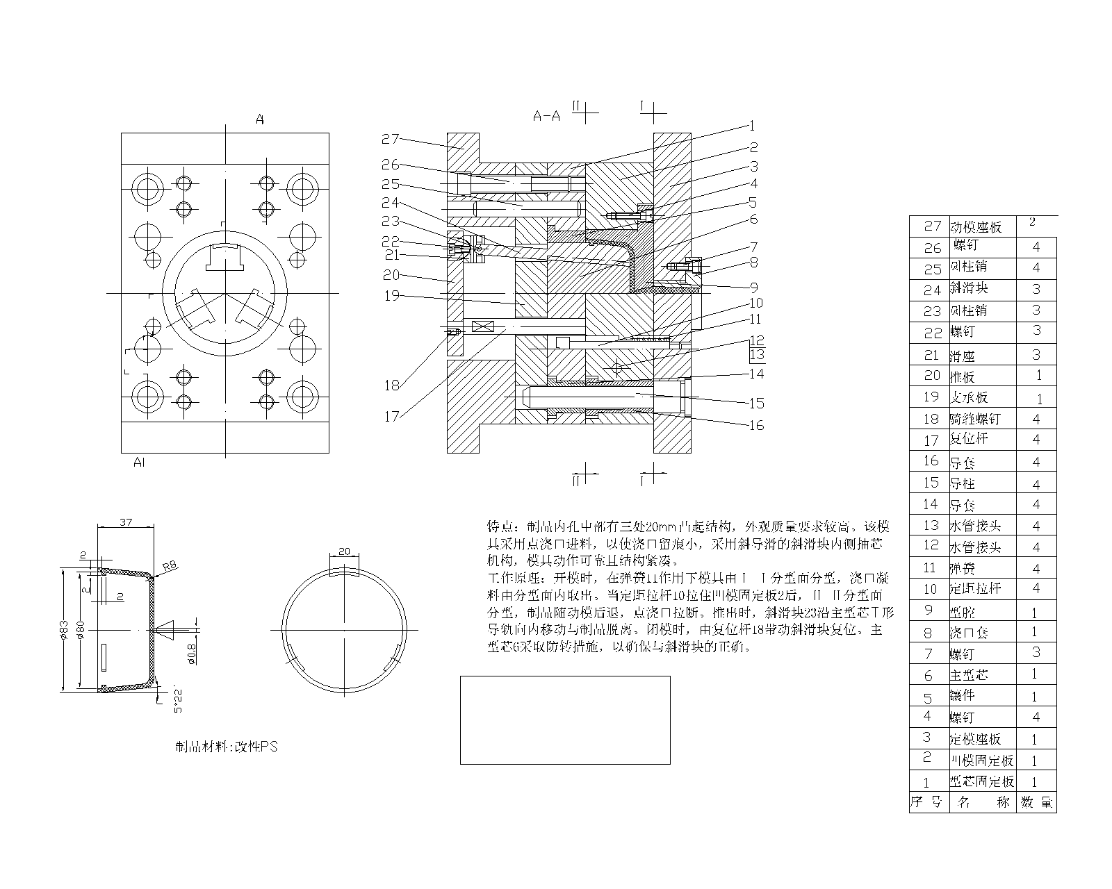 һ�N�A���w�ӵ�ע��ģ