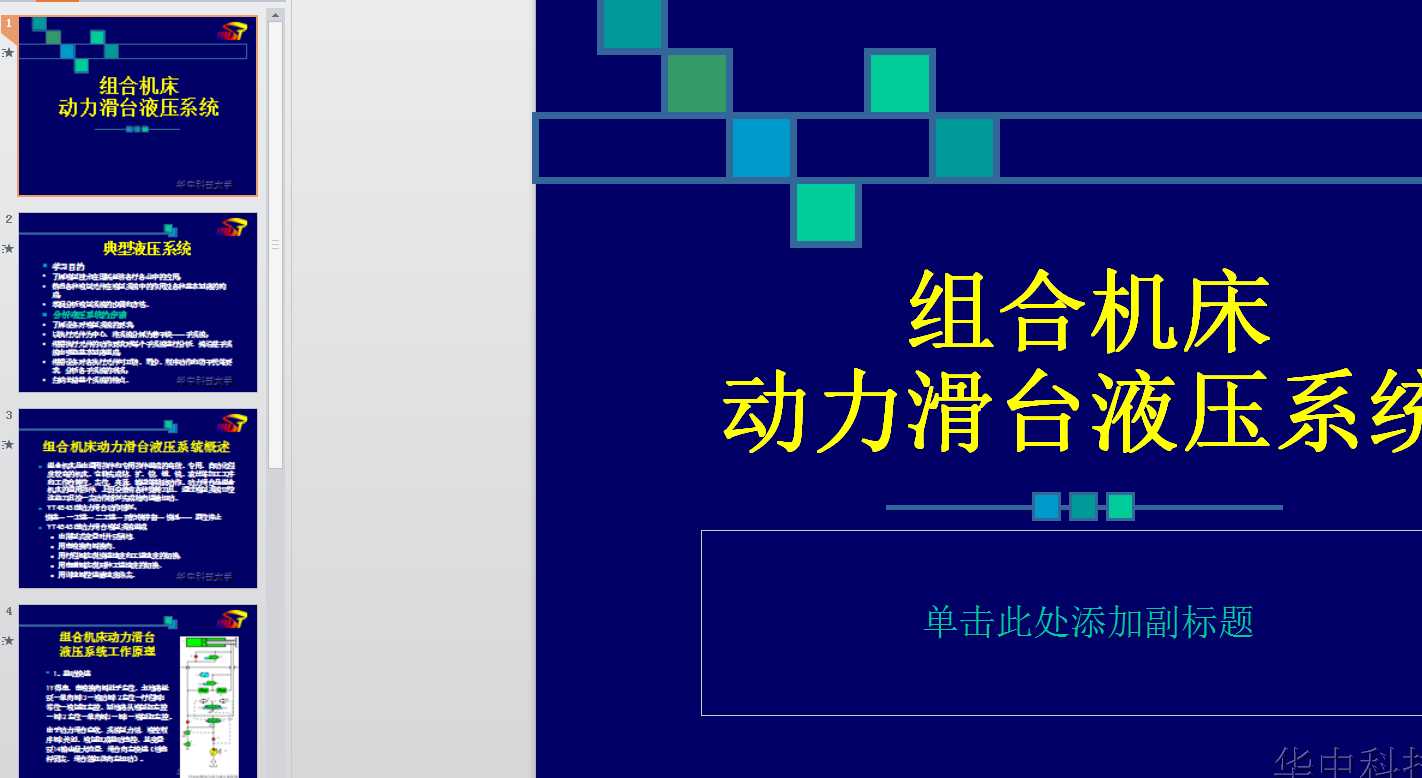 �M�ϙC���������_Һ��ϵ�y(HUAKE)