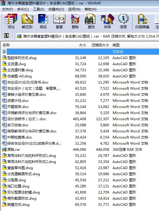 �������䵰������ģ�O(sh��)Ӌ(j��)����ȫ��CAD�D����