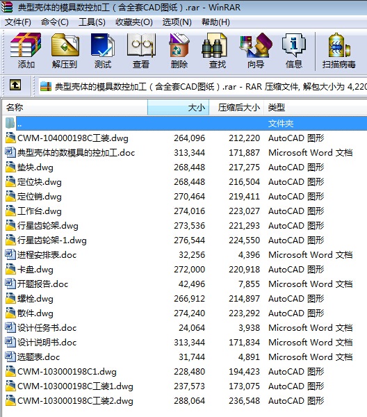 ���͚��w��ģ�ߔ��ؼӹ�����ȫ��CAD�D����