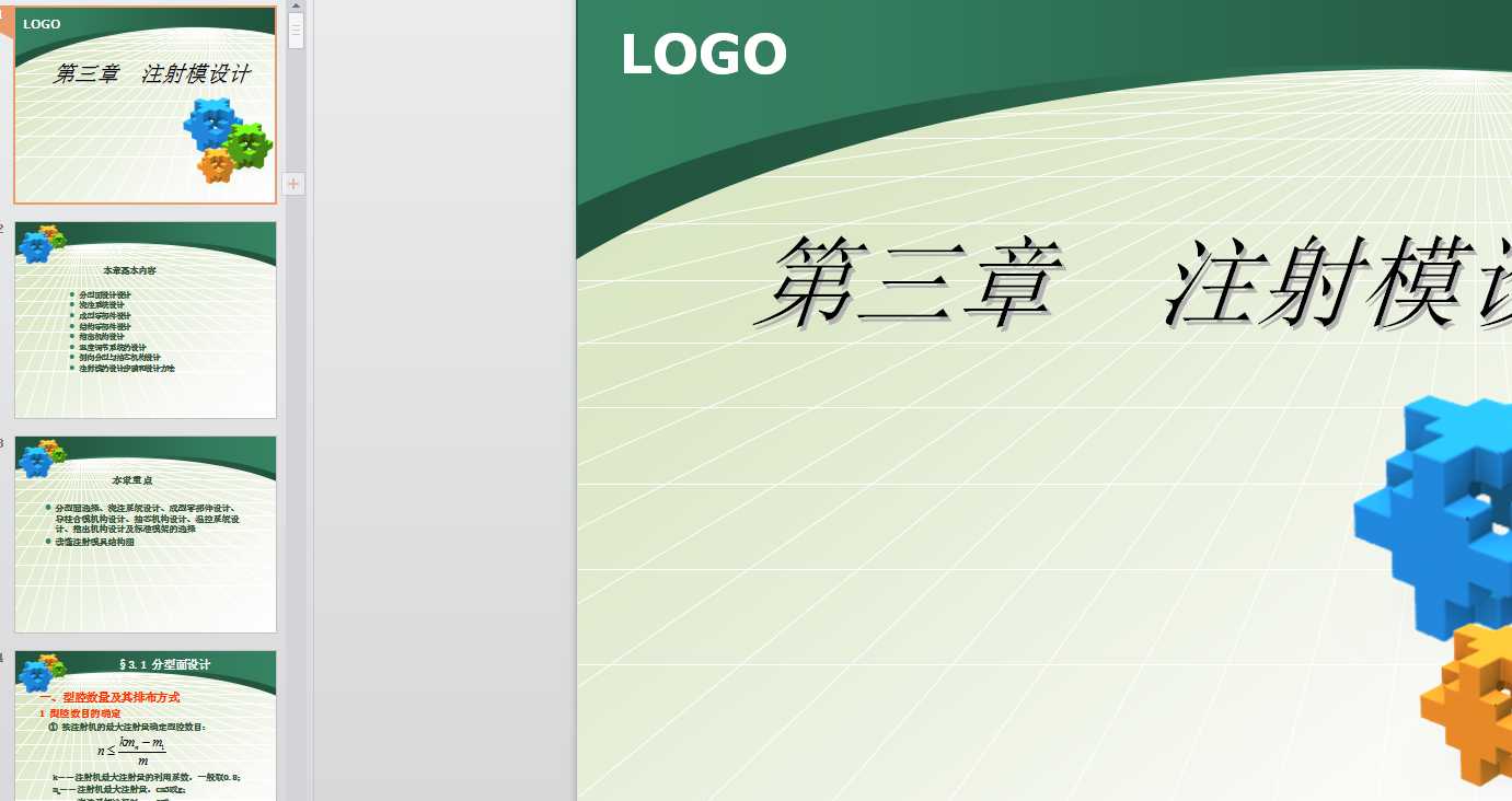 ����ģ�OӋ