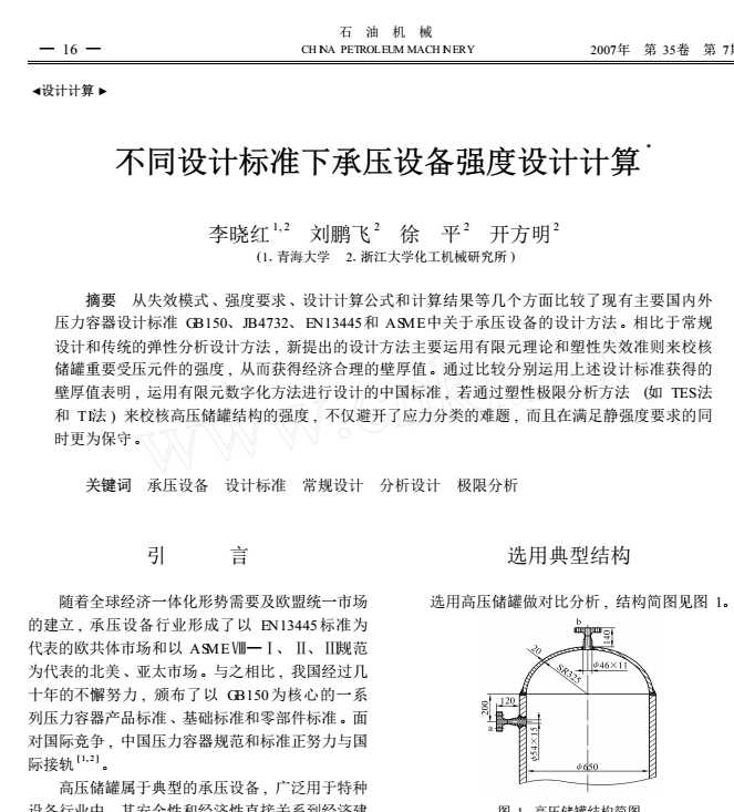 ��ͬ�O(sh��)Ӌ(j��)��(bi��o)��(zh��n)�³Љ��O(sh��)�䏊(qi��ng)���O(sh��)Ӌ(j��)Ӌ(j��)��