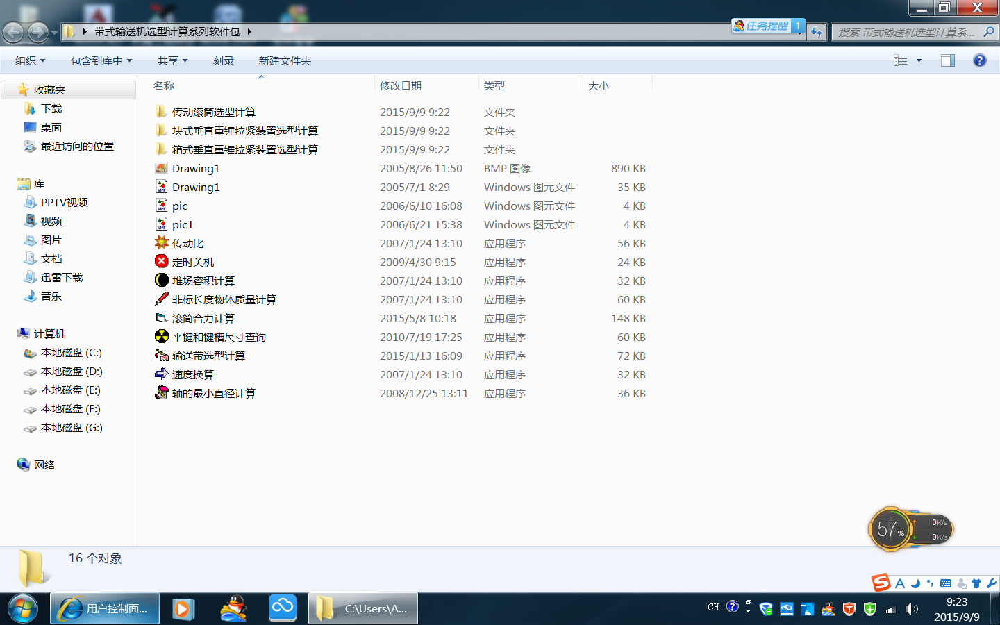 ��ʽݔ�͙C�x��Ӌ��ϵ��ܛ����