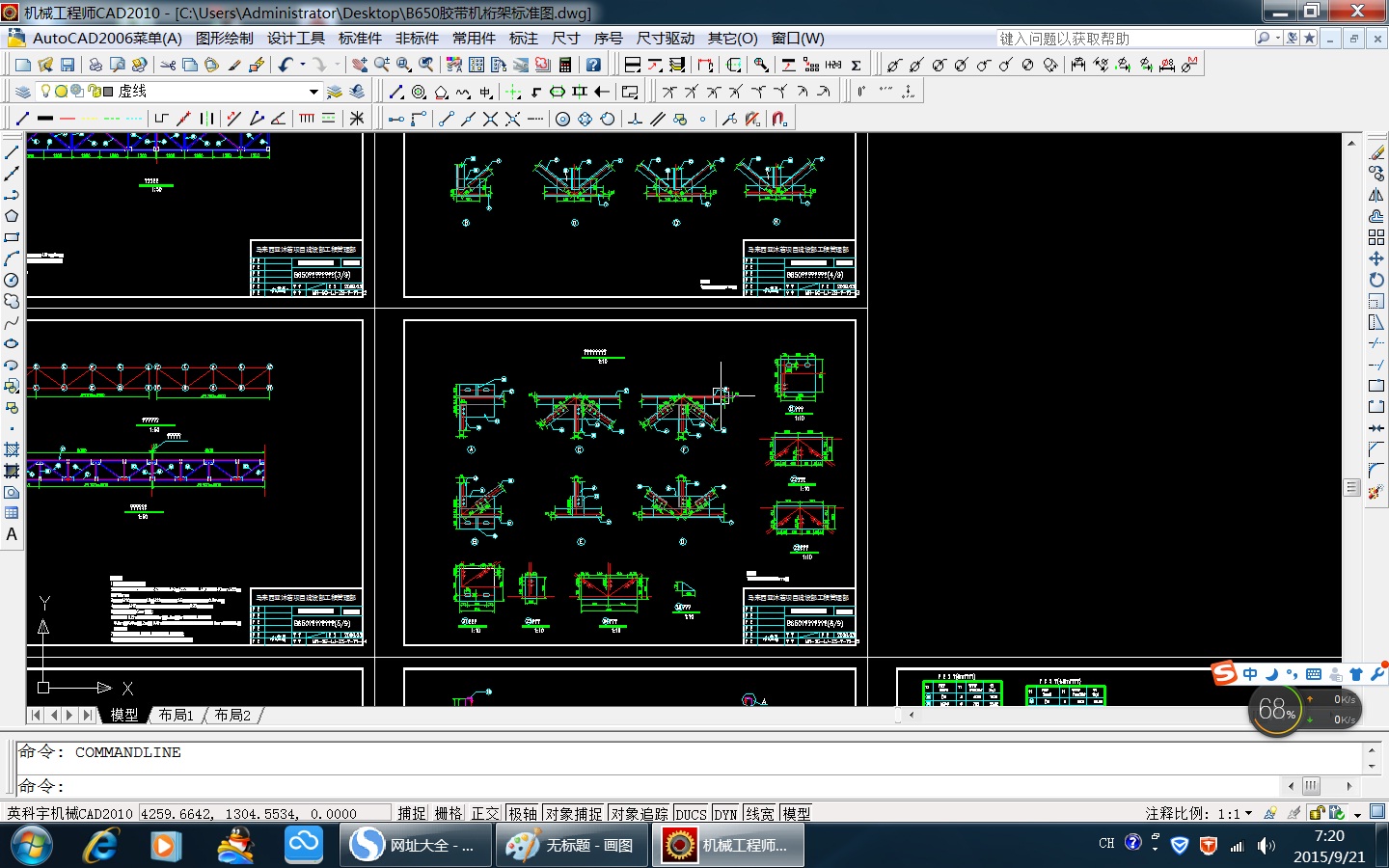 Ƥ���C���B=650mmCAD�D