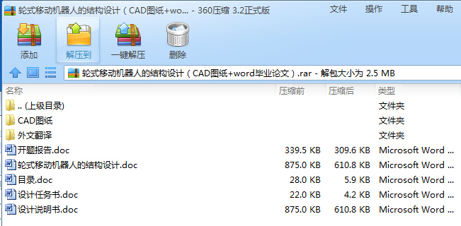 ݆ʽ�ƄәC���˵ĽY���OӋ��CAD�D��+word���IՓ�ģ�