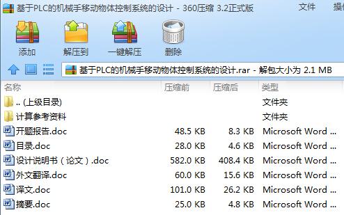 ����PLC�ęC(j��)е���Ƅ����w����ϵ�y(t��ng)���O(sh��)Ӌ
