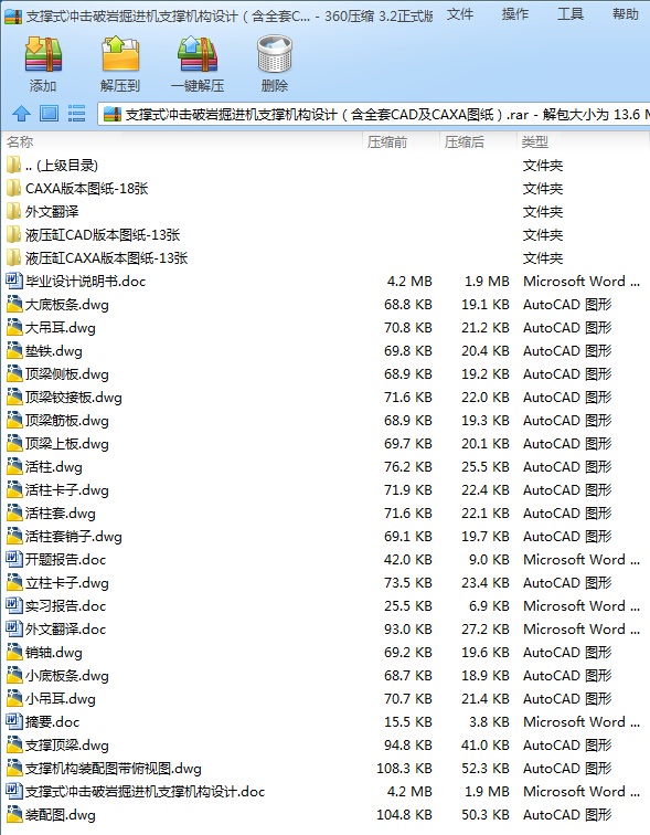 ֧��ʽ?j��ng)_���Ǝr���M�C֧�ΙC��(g��u)�O(sh��)Ӌ����ȫ��CAD��CAXA�D����