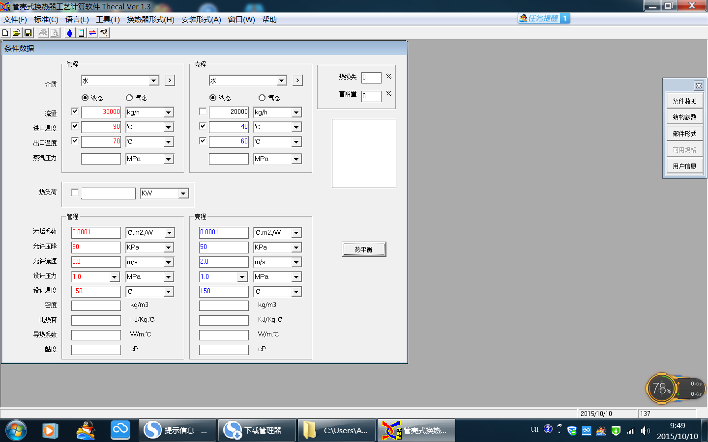 ��ʽ�Q����Ӌ��ܛ��