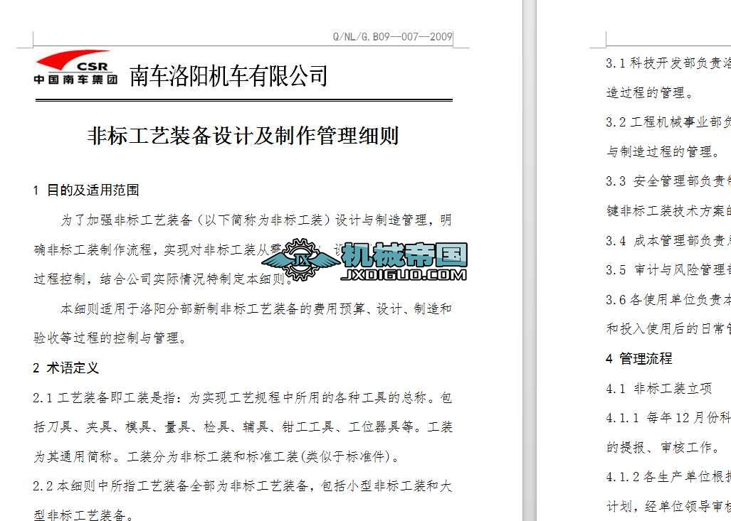 �ǘ��O(sh��)ӋҎ(gu��)��