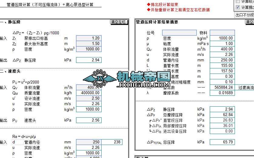 �ÓP��Ӌ��