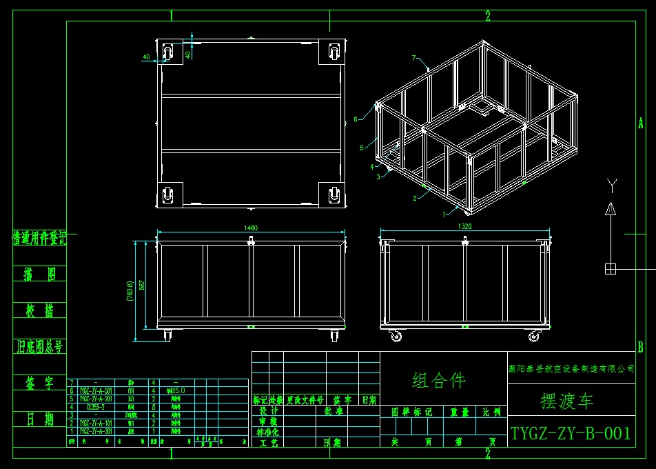 ����܇�g���͑��g�D(zhu��n)�\����