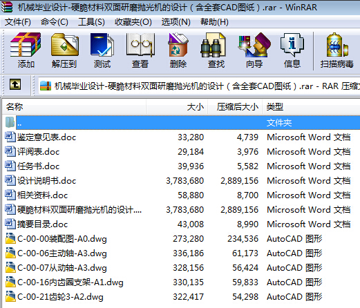�C(j��)е���I(y��)�O(sh��)Ӌ(j��)һӲ������p����ĥ����C(j��)���O(sh��)Ӌ(j��)����ȫ��CAD�D����