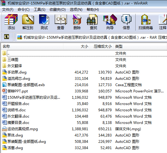 �Cе���I�OӋһ150MPa�ք�Һ���õ��OӋ���\�ӷ��棨��ȫ��CAD�D����