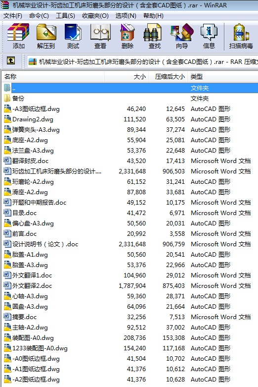 �Cе���I�OӋһ���X�ӹ��C����ĥ�^���ֵ��OӋ����ȫ��CAD�D����