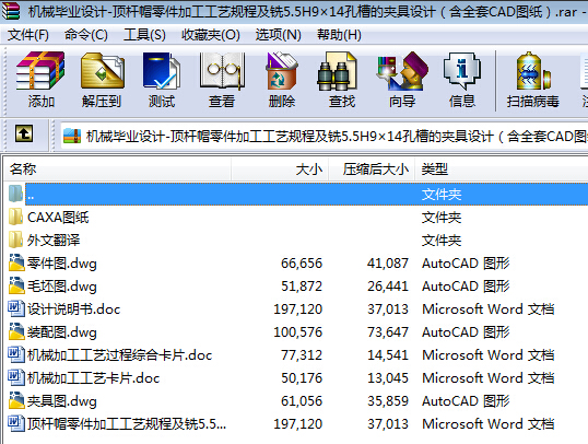 �C(j��)е���I(y��)�O(sh��)Ӌ(j��)һ픗Uñ����ӹ���ˇҎ(gu��)�̼��5.5H9��14�ײ۵ĊA���O(sh��)Ӌ(j��)����ȫ��CAD�D����
