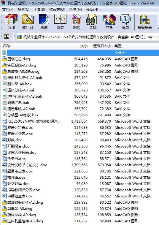 �Cе���I�OӋһRL5250GSNJ�e��ʽ��ж�۹���܇���b�OӋ����ȫ��CAD�D����