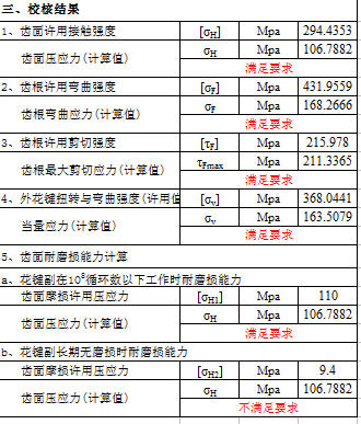 ���I����У��(����Ӌ��)