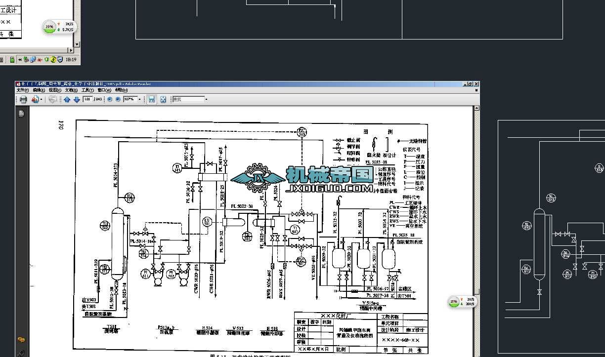 ��ϩ�����܇�g�ܵ����x�����̈D