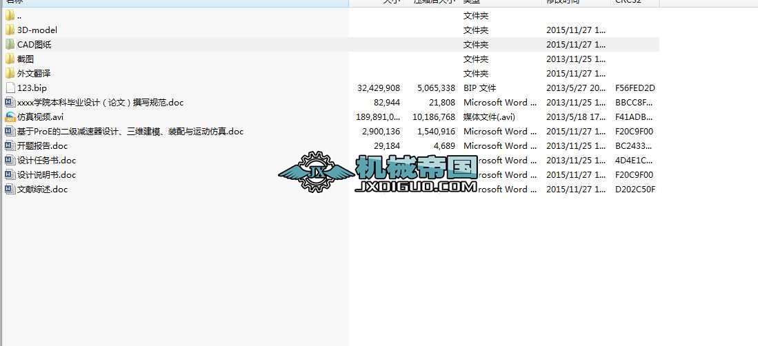 ����PROE�Ķ����X݆�p�����OӋ��ģ���b���c�\�ӷ��棨ȫ���OӋ���D����