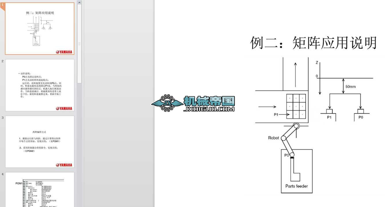 YAMAHAһRCX240����(ji��n)ʹ���f(shu��)��PPT�n��