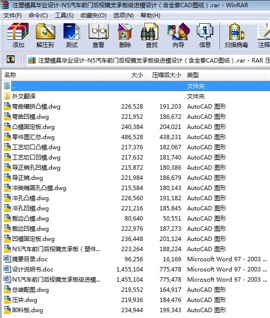 N5��܇ǰ�T��ҕ�R֧�а弉�Mģ�OӋ����ȫ��CAD�D����