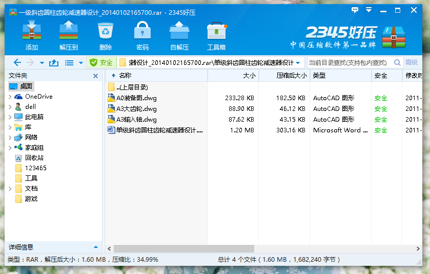 �μ�(j��)б�X�A���X݆�p�����O(sh��)Ӌ(j��)���I(y��)�O(sh��)Ӌ(j��)��CAD�D��