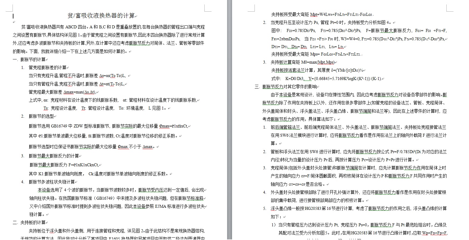 �����دBʽ�Q������Ӌ��