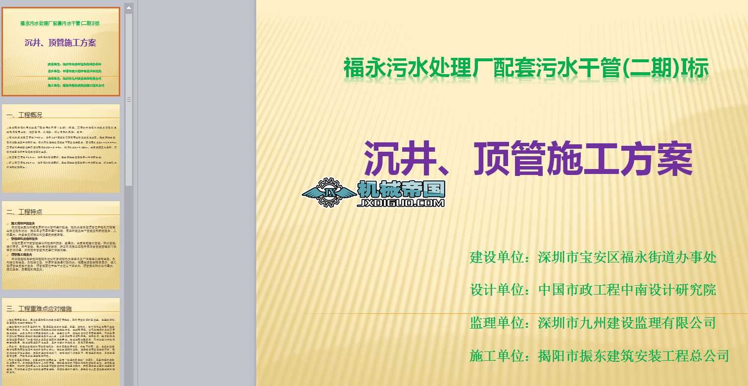 ������픹ܷ������f���ppt