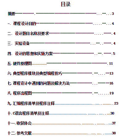 С�Ͳ��M(j��n)늙C(j��)����ϵ�y(t��ng)�n���O(sh��)Ӌ(j��)�f(shu��)����(sh��)Դ�ļ�