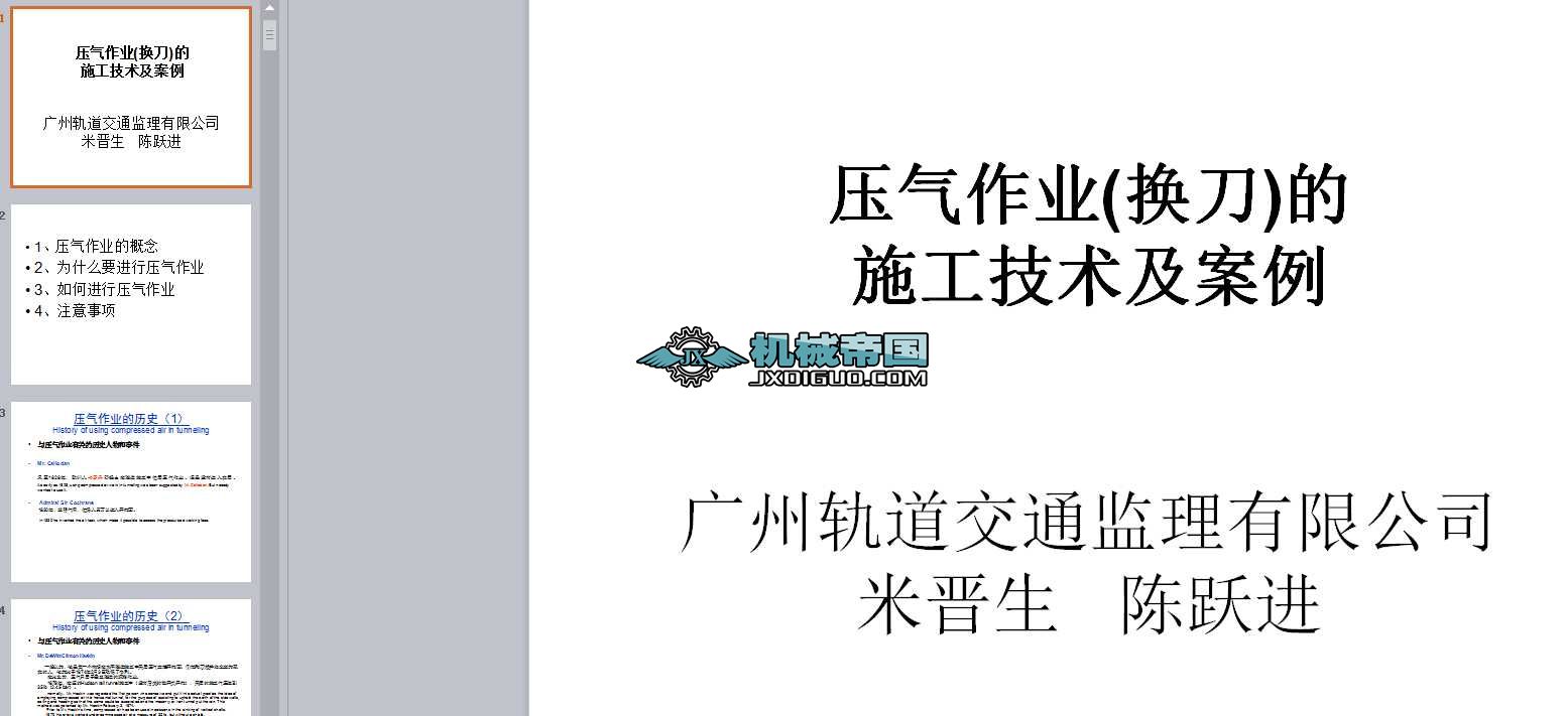 �ܘ����M�Ӊ��Q�����g_�������I���v�ĸ�PPT