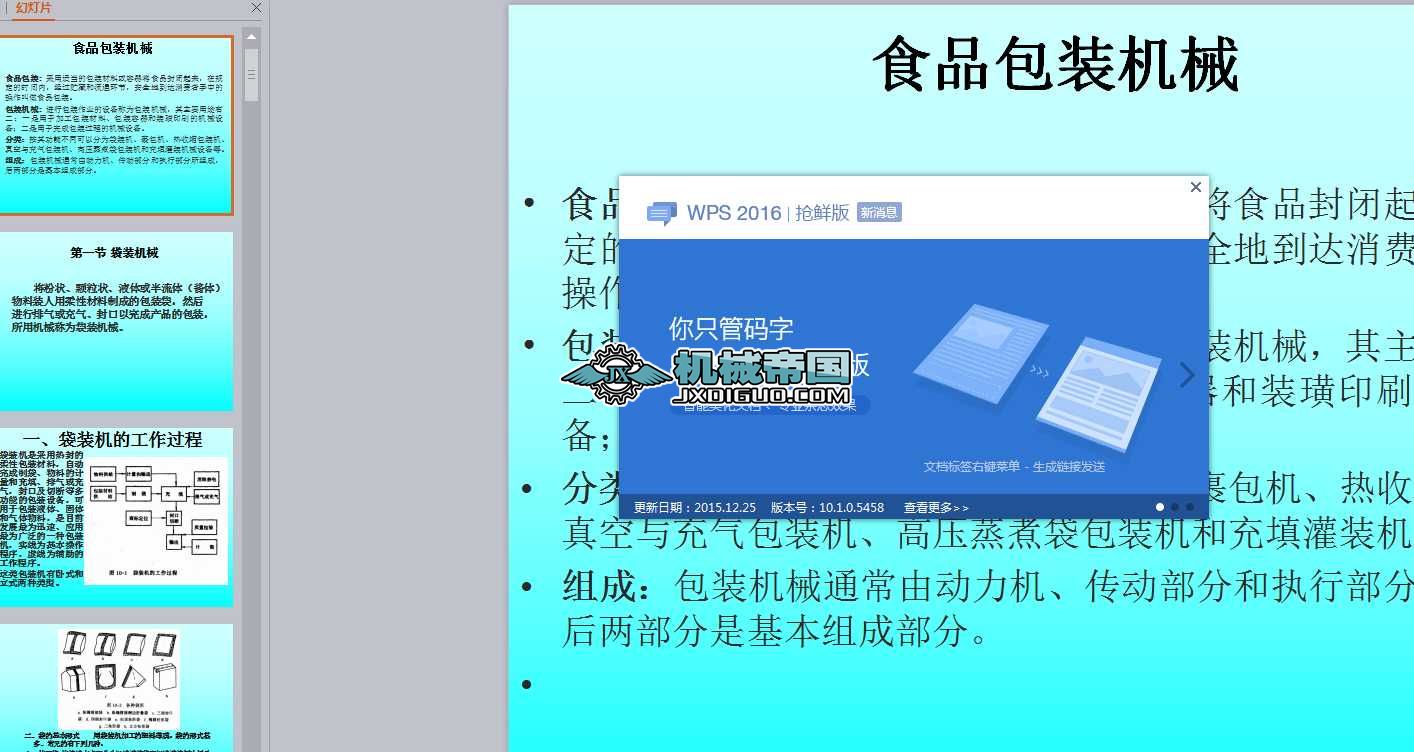 ʳƷ���b�CеCAD�D��