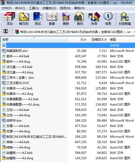 �ƶ�CA6140܇�����m�P�ӹ���ˇ_�OӋ�@��3�׵��@���A�ߣ���ȫ��CAD�D����