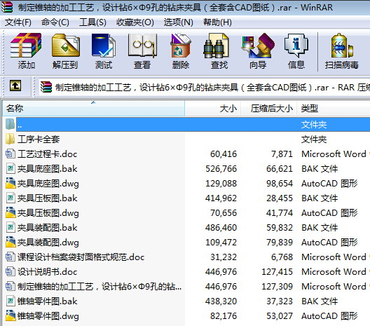 �ƶ��F�S�ļӹ���ˇ���OӋ�@6����9�׵��@���A�ߣ���ȫ��CAD�D����