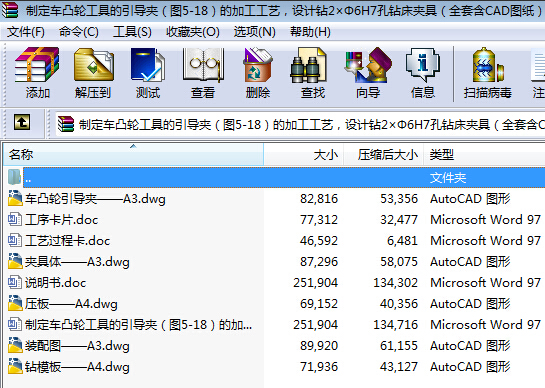 �ƶ�܇͹݆���ߵ������A���D5һ18���ļӹ���ˇ���OӋ�@2����6H7���@���A�ߣ���ȫ��CAD�D����