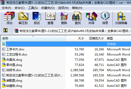 �ƶ����m�P���(�D5һ21)�ļӹ���ˇ_�OӋ�@6x��8.5�׵��@���A�ߣ���ȫ��CAD�D����